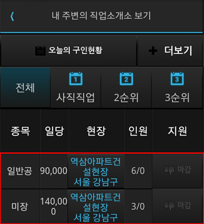 스마트잡 이미지