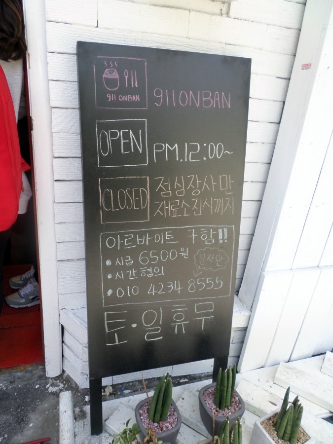 911온반 이미지