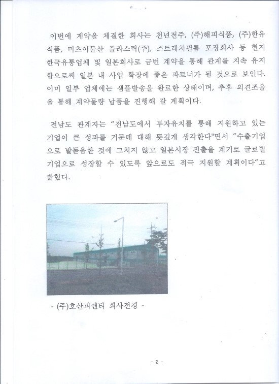 (주)피앤티 이미지