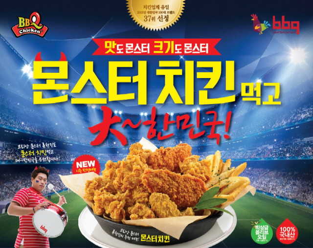 비비큐치킨(BBQ) 이미지