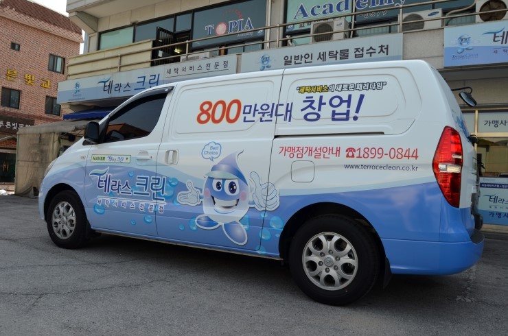 테라스크린세탁 이미지
