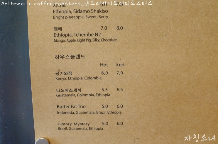 앤트러사이트커피로스터스 이미지
