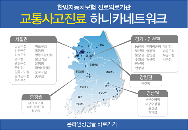 엔한의원 이미지