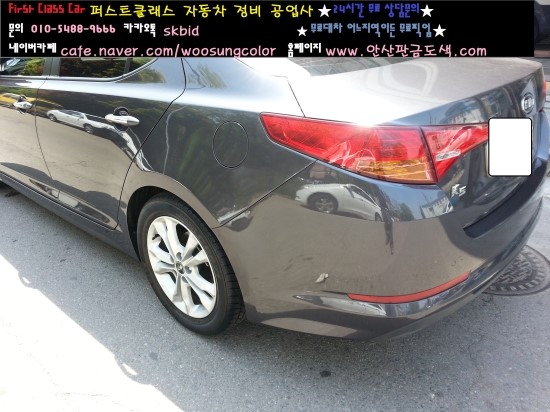 삼양자동차공업사 이미지