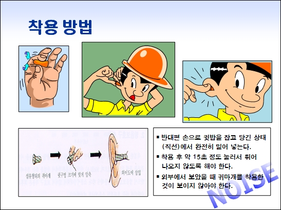 소음의 이해.ppt : 네이버 블로그