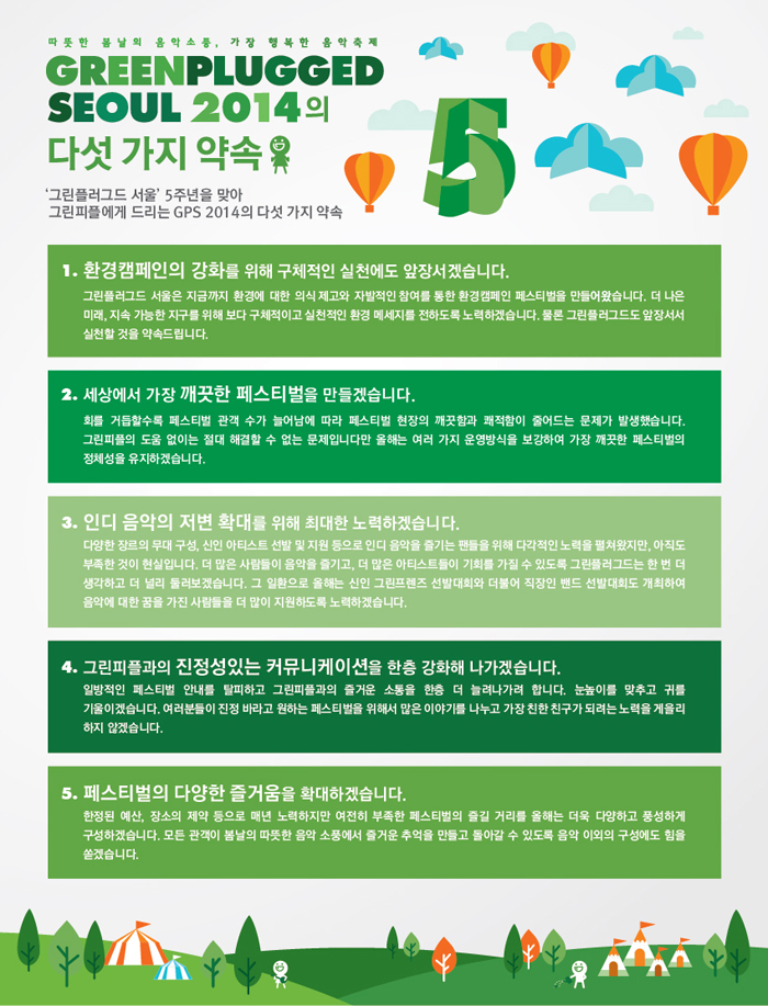 그린커뮤니케이션 이미지