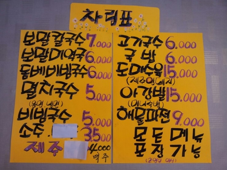 만촌종합시장 이미지