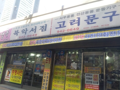 북악서점 이미지