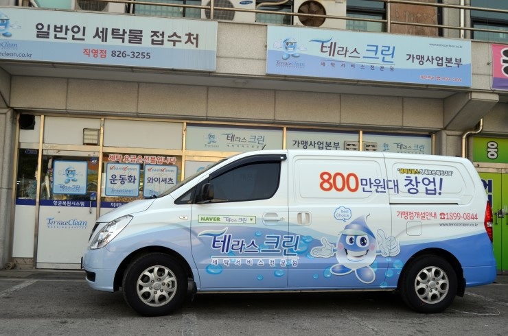테라스크린세탁 이미지
