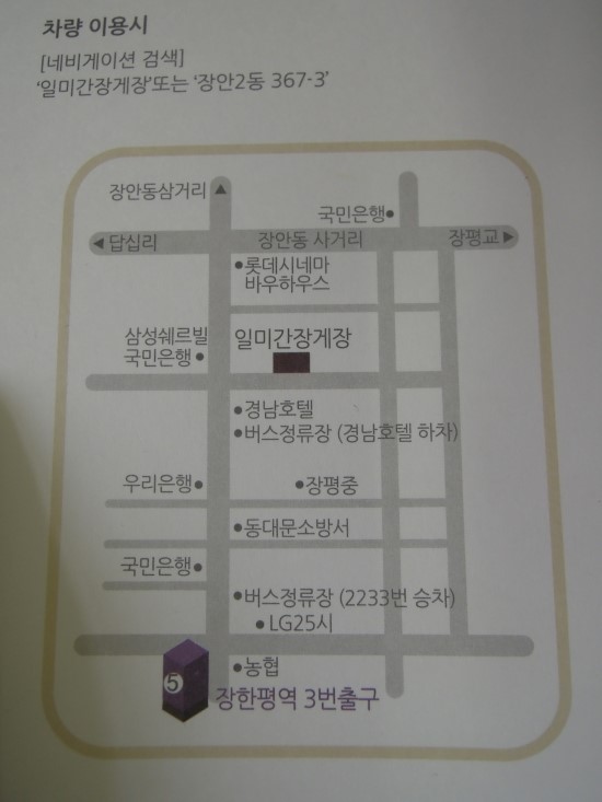(주)한춘상일미간장게장 이미지