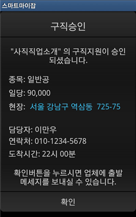 스마트잡 이미지