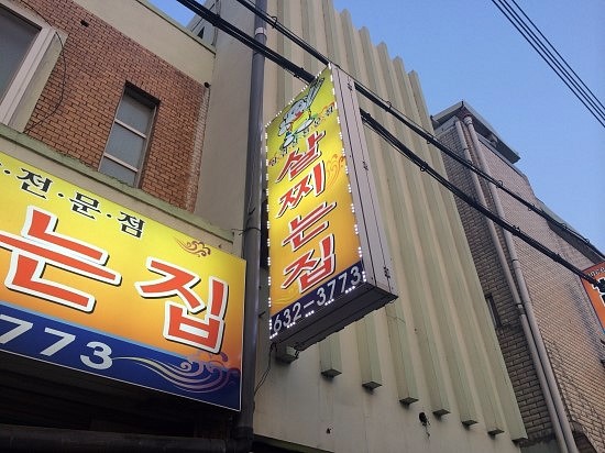 살찌는집 이미지