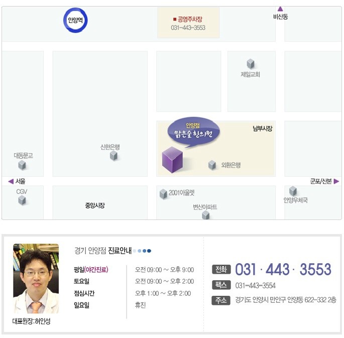 엔한의원 이미지
