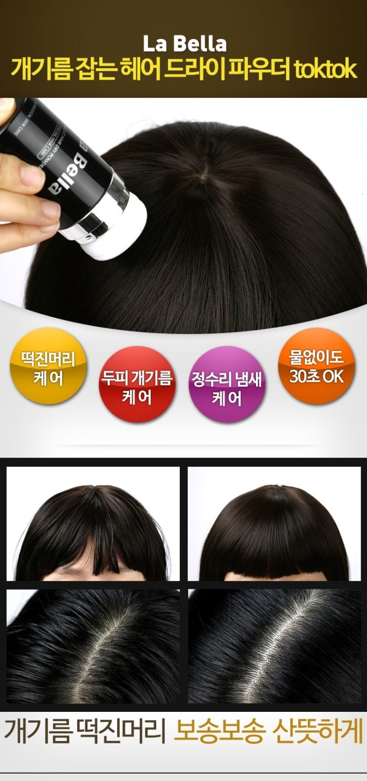 라벨라헤어 이미지