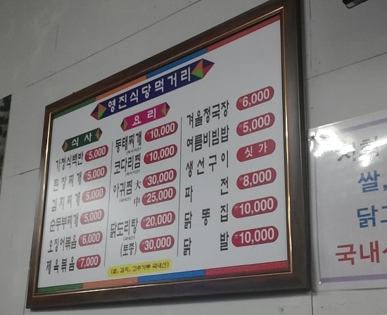 영진식당 사진 7