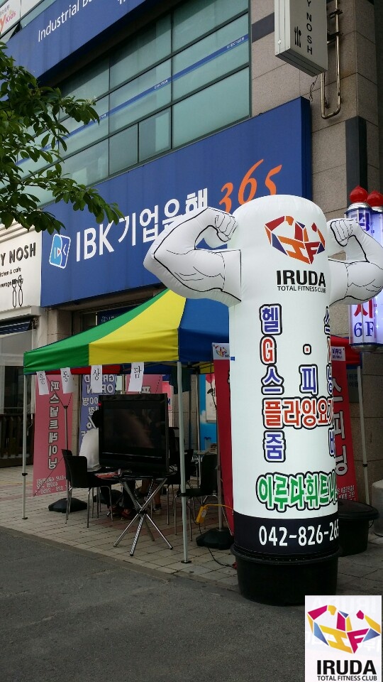 이루다피트니스 이미지
