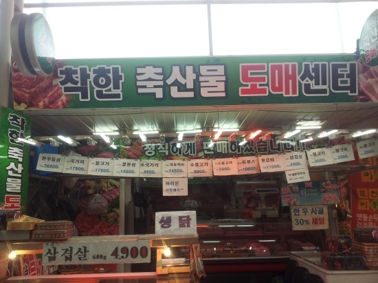 착한축산물센터 이미지