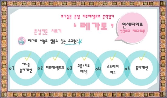 레가토 이미지