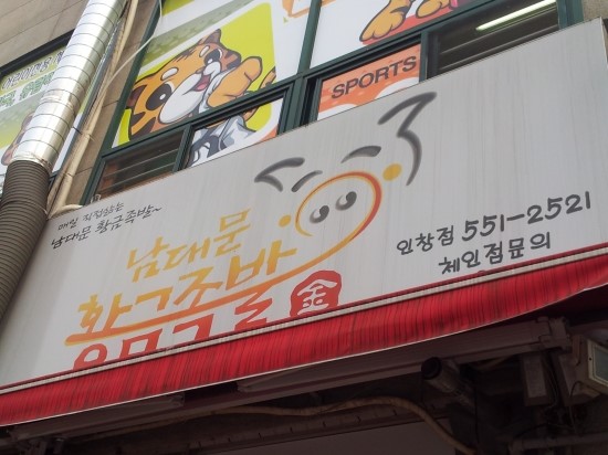 원일족발 이미지
