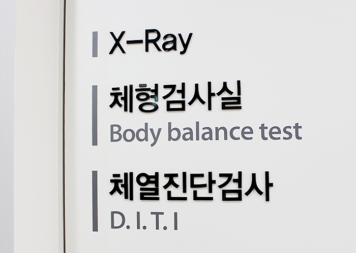 동진외과의원 이미지