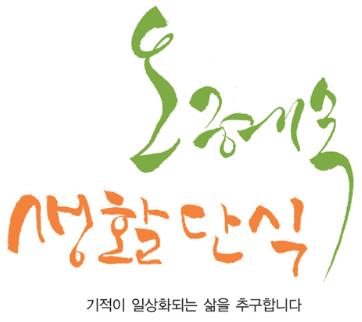 (주)채움건강생활 이미지
