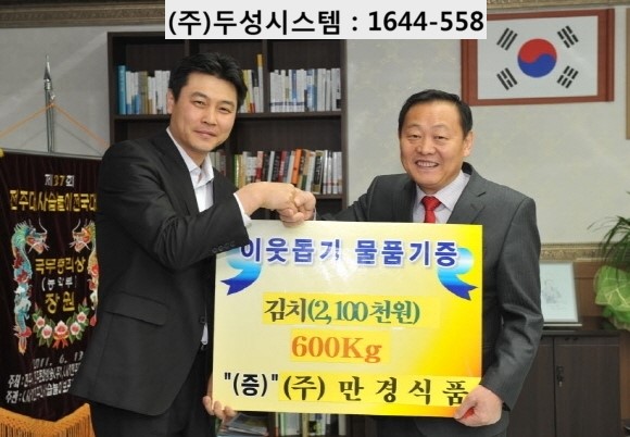 만경식품 이미지