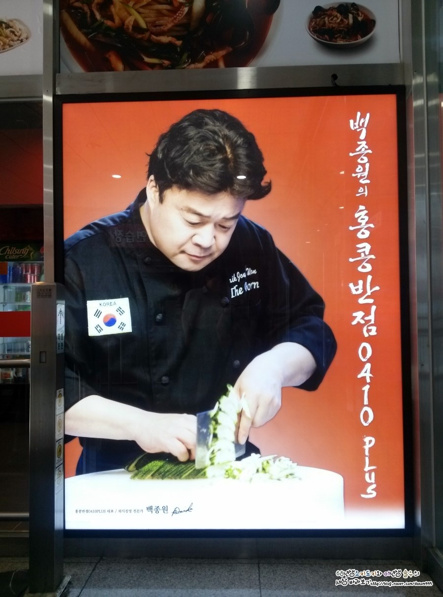 홍콩반점0410 인천송도점 이미지