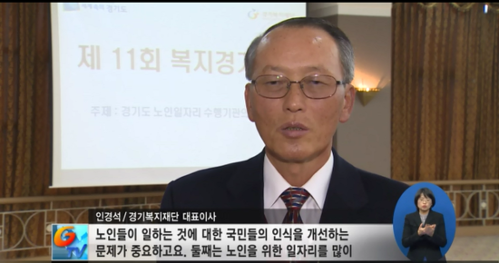 (사)고령사회고용진흥원 이미지