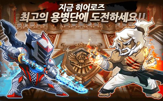 히어로즈LAB 이미지