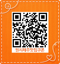제주흑돈세상수라간 이미지