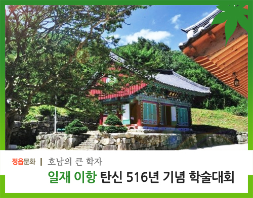 (사)정읍문화원 이미지
