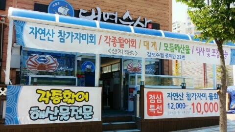 안동수산 이미지