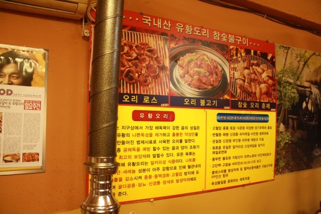 춘천무쇠닭갈비유황오리 이미지