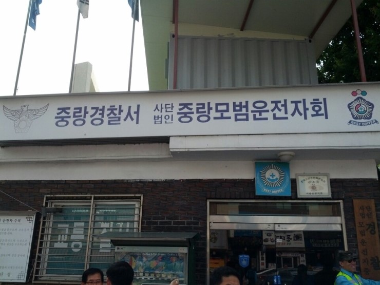중랑경찰서모범운전자회 이미지