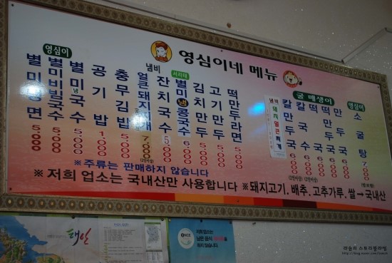 영심이네만두 이미지