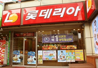 롯데리아팔달 이미지