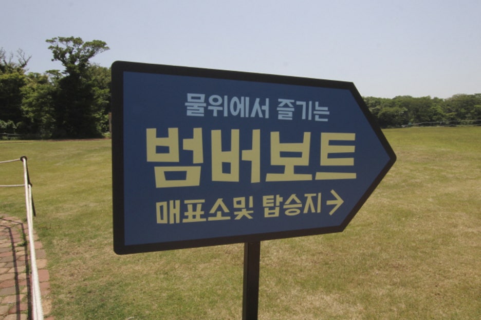 제일범버 이미지