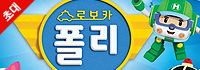 폴리캠핑 이미지