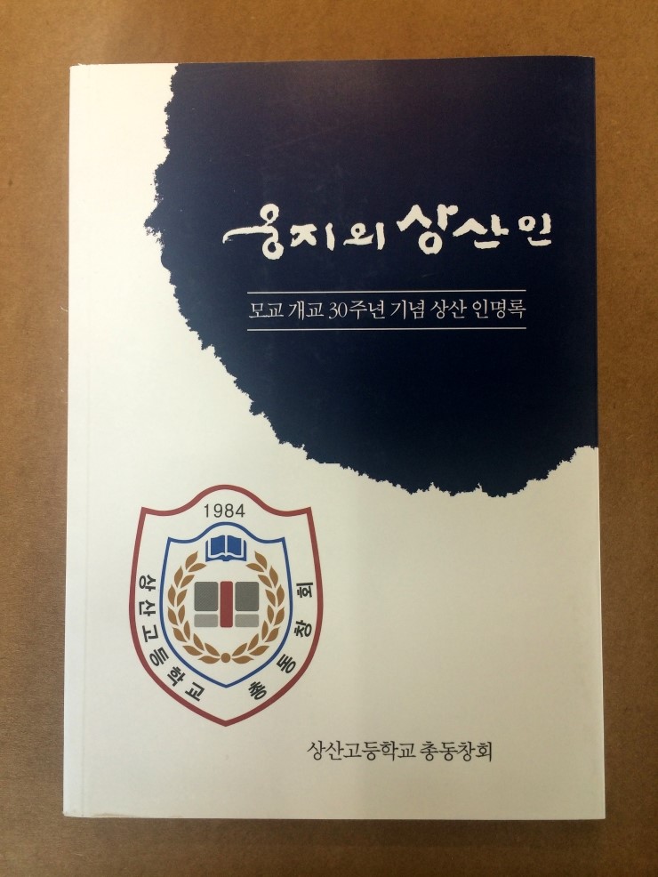 상산조경 이미지