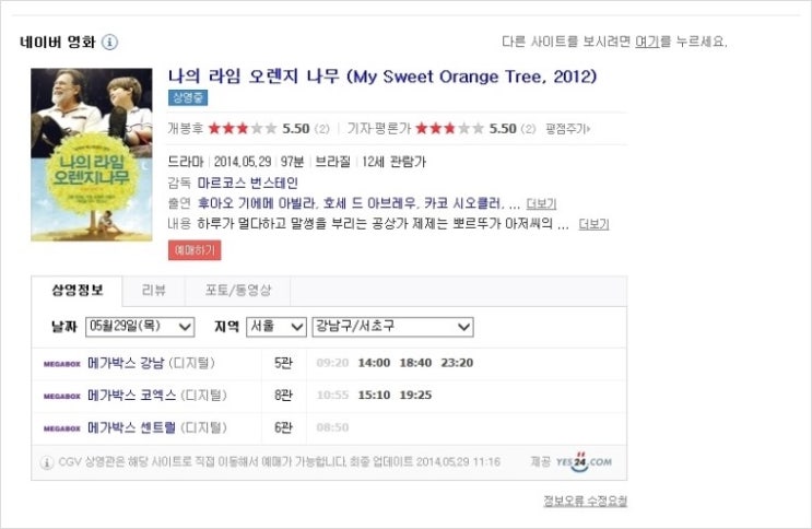 이벤트오렌지나무 이미지