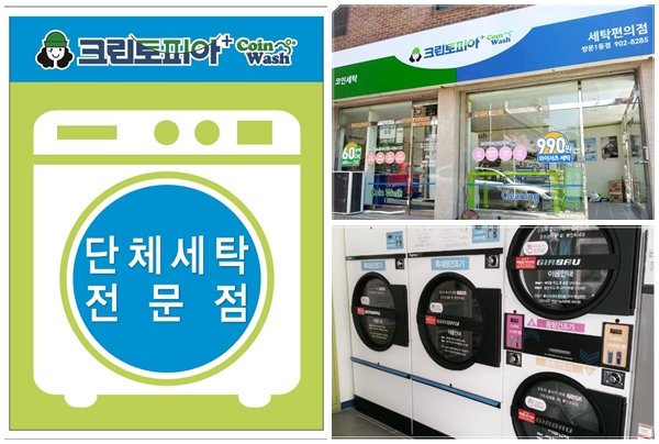 크린토피아쌍문 이미지