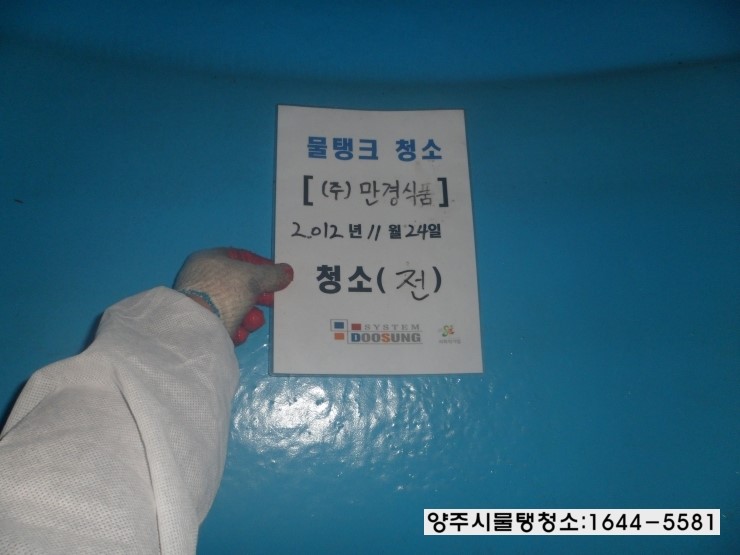 만경식품 이미지