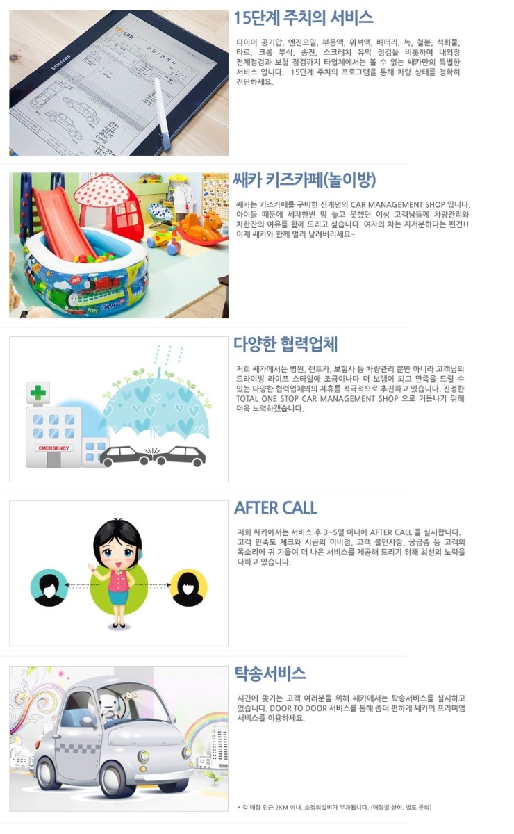 스팀&광택 이미지