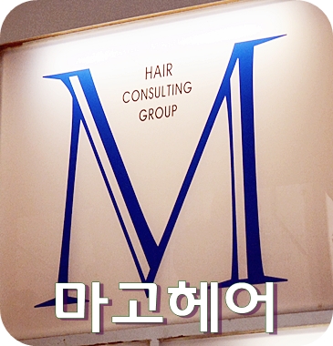 미스터박미용실 이미지