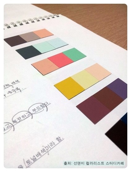 동일색상 배색과 동일색조 배색의 차이점 : 네이버 블로그