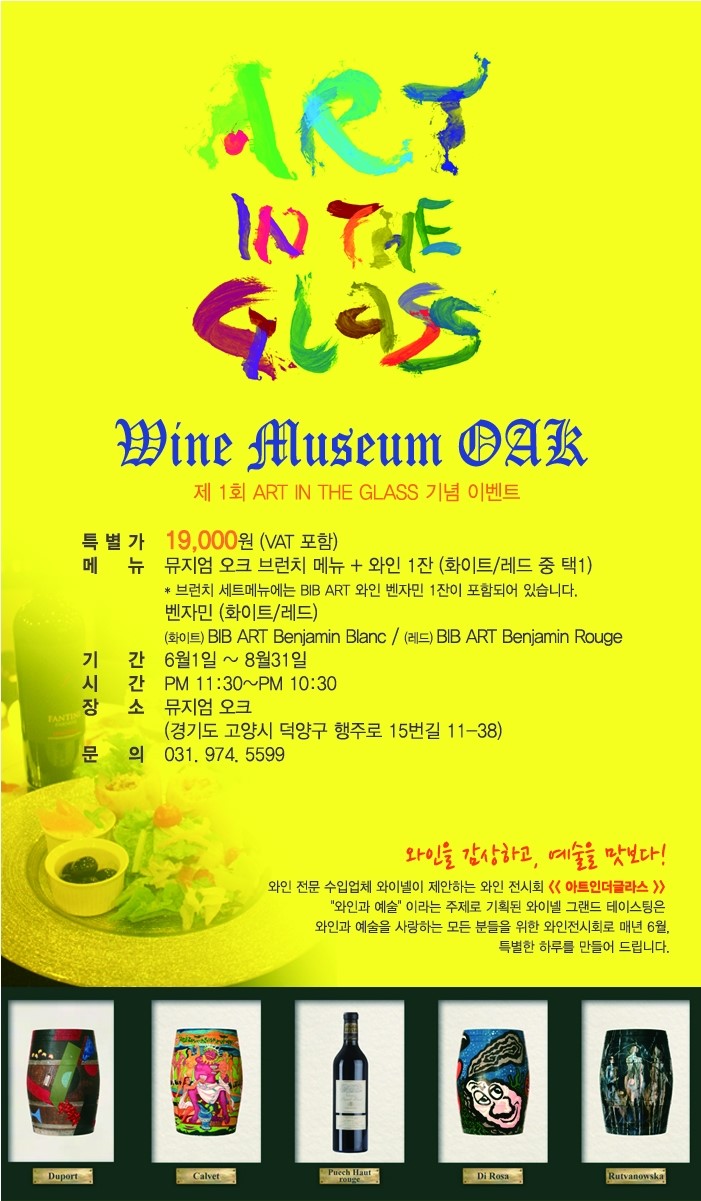 뮤지엄오크 이미지