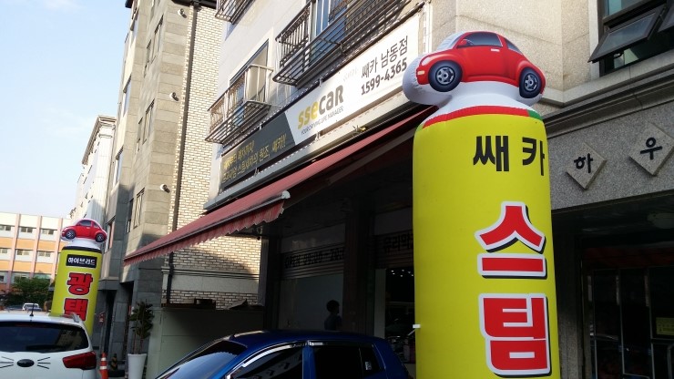 스팀&광택 이미지