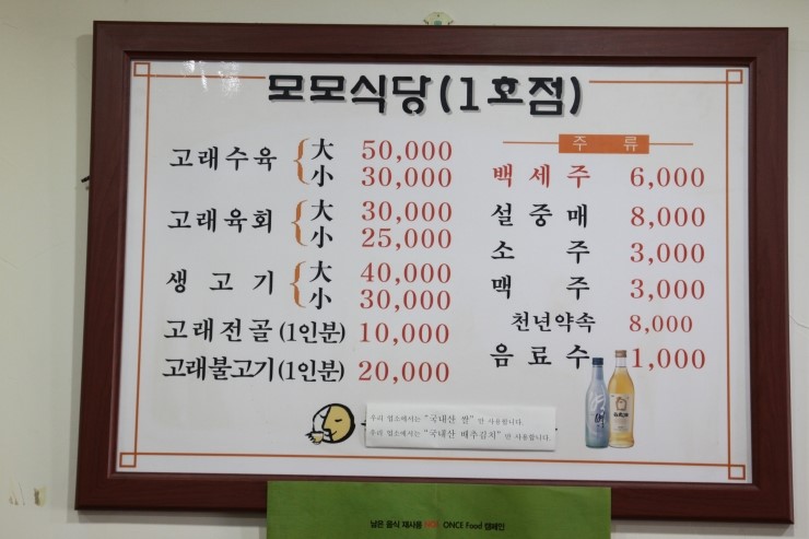 모모식당 이미지
