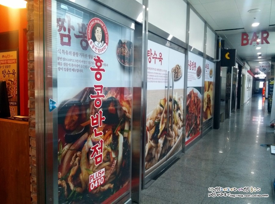 홍콩반점0410 인천송도점 이미지