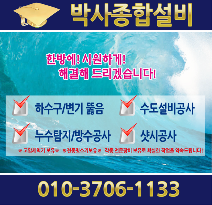 경안하수구，수도설비 이미지